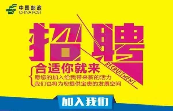 南宁邮政快递工作如何（南宁邮政快递工作如何招聘）-图1