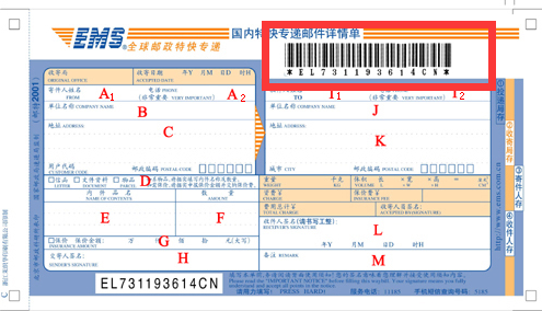 如何查询货运单号（建国货运单号查询）-图2