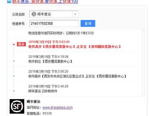 如何查顺丰快递重量（如何查顺丰快递重量信息）-图3