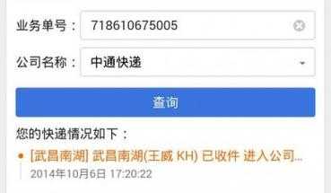 中通快递如何发（中通快递如何发起售后）-图2