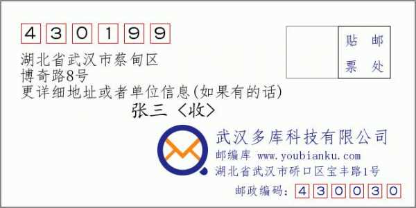 蔡甸邮局在湖北省如何（蔡甸邮政快递电话）-图1