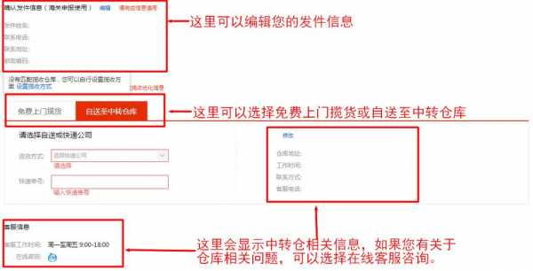 发货在线下单如何操作（线上发货怎么操作）-图1