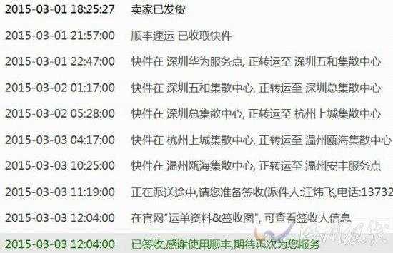 顺丰有单号如何从查询运费（顺丰怎么查运单价格）-图2