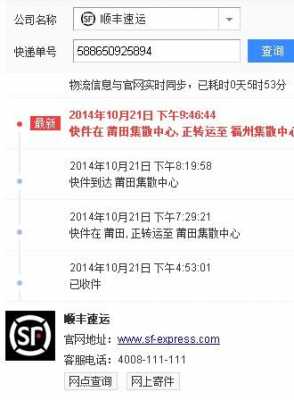顺丰如何查看物流（顺丰怎么查物流的货到哪了）-图3