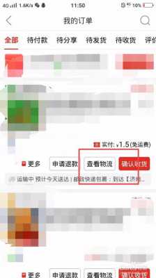 如何投诉物流公司（快手上如何投诉物流公司）-图3