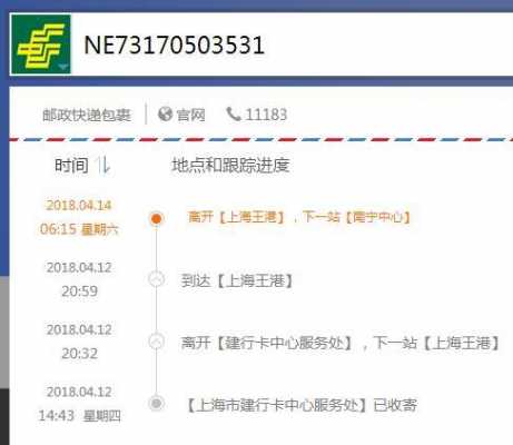 邮局平邮邮件如何查询到达（邮局平邮邮件如何查询到达地点）-图3