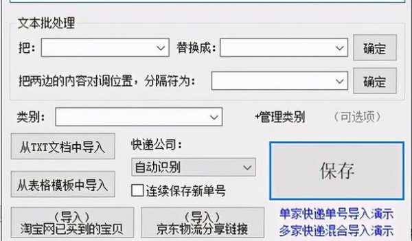 如何查快递运单号物流信息（如何查快递的运单号）-图1