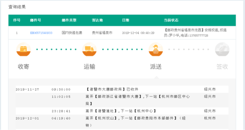 如何查询邮寄外埠快递（如何查询邮寄外埠快递的物流）-图1