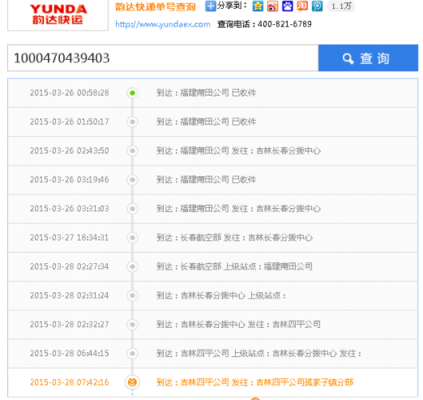 如何查E通快递（ekgb快递怎么查询）-图3