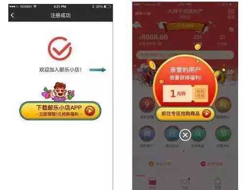 如何使用邮乐收快递（邮乐购怎么入驻）-图3