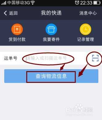 如何查已发快递费（如何查已发快递费用）-图3
