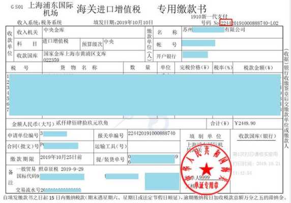 dhl进口关税如何收取（dhl申报的关税是海关必收吗）-图3