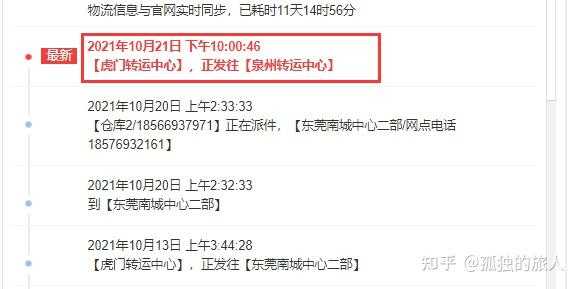 如何看投诉百世快递的结果（怎么投诉百世快递知乎）-图2