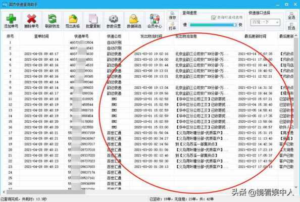 如何查找货车运费行情（怎么查货运价格查询）-图2