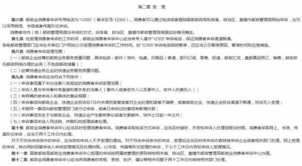 邮政快递丢件如何处理（邮政快递丢件怎么赔偿标准）-图1