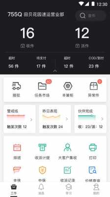 如何登录顺丰会员登录（顺丰会员登录界面）-图1