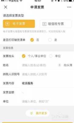 德邦电子发票如何申请（德邦的电子发票怎么开）-图1