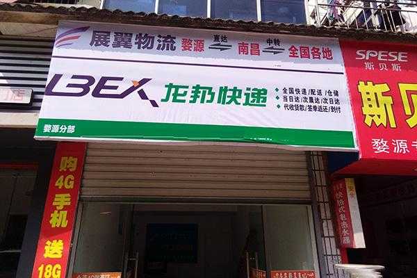 如何加盟快递代理点毕节店（怎么加盟快递代理点加盟费多少）-图3