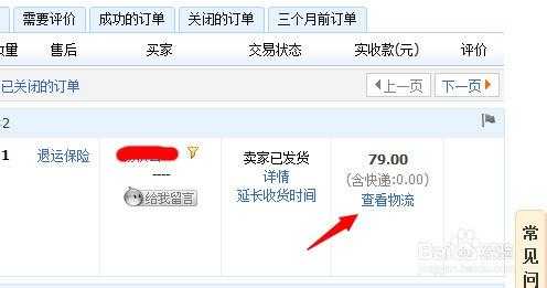 如何查找淘宝购物的运单号（如何查找淘宝购物的运单号码）-图3