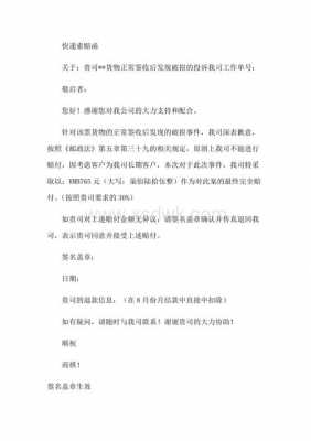 中国邮政如何索赔（邮政索赔技巧）-图2