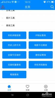 如何查集团号（集团号查电话号码怎样查）-图2