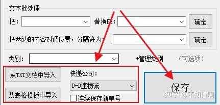 d速快递如何派件（d速快递怎么取件）-图1