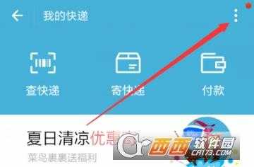 如何绑定e件快递（如何绑关联快递）-图1