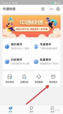 中通快递如何获取件码（中通取件码怎么用）-图2