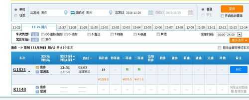 常州到汕头如何走（常州到汕头如何走最方便）-图1