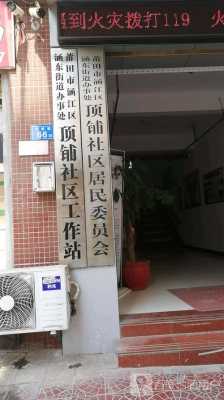 涵江区后度社区如何（涵江后街）-图2