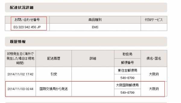 日本国际快递如何查询单号（日本国际快递流程）-图3