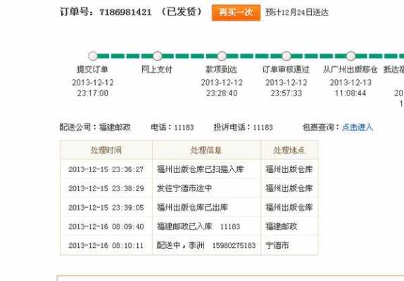 如何查询订单快递（如何查询订单快递费）-图2