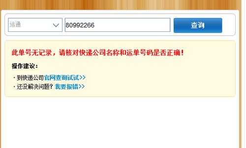 快递单号丢失如何查询快递（快递单号丢失怎么查快递）-图3