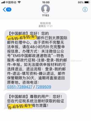 EMS如何向海关申报（邮政怎么申报海关）-图2