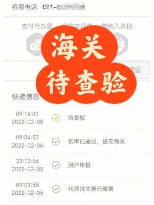 EMS如何向海关申报（邮政怎么申报海关）-图3