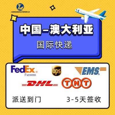 dhl如何上海到苏州（dhl从上海到香港）-图3