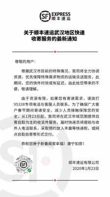 快递员如何通知客户（如何通知客户拿快递）-图2