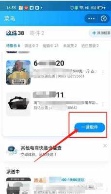 如何注册快递100（如何注册快递驿站多少钱）-图2