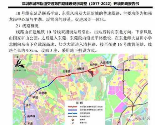 东漖南路如何去（东漖南路地铁站规划）-图3