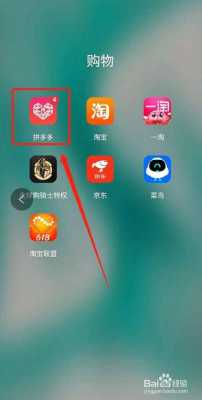 如何单独设置拼多多声音（拼多多声音可以设置吗）-图3