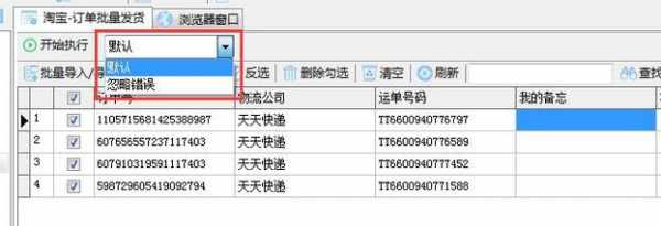 如何自动链接快递号（怎么自动导入快递单）-图1