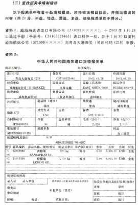 联邦报关单如何填写（联邦正式报关要什么资料）-图1