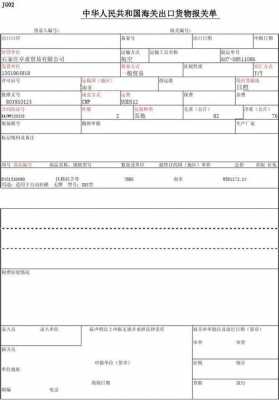 联邦报关单如何填写（联邦正式报关要什么资料）-图2