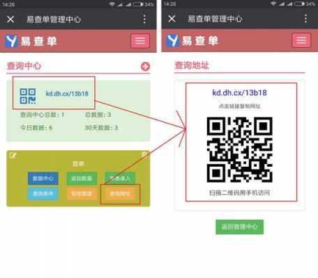 易查单如何修改登录密码（易查单登陆）-图3