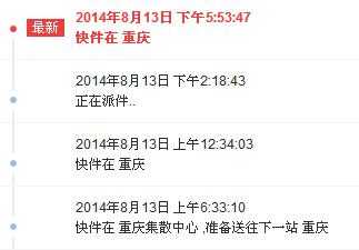如何重庆到杭州快递（重庆到杭州的快递要多久）-图3