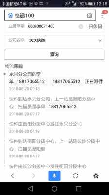 世纪快递如何查单号（世纪快车物流）-图2