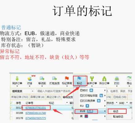 如何在网上发单（网络订单怎么发货）-图2