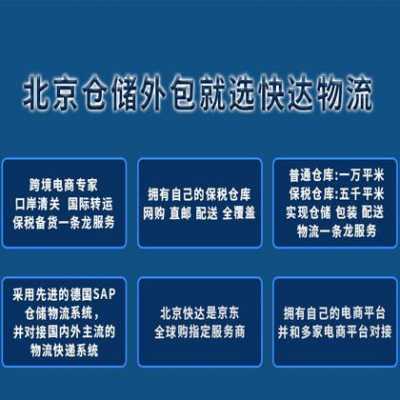 快达转运如何使用（快达转运如何使用邮箱）-图2