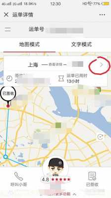 顺丰快递单号如何查看地图（顺丰怎么查快递地图）-图3