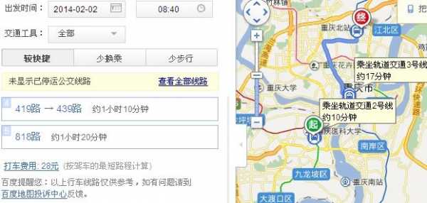 渝中区袁家岗如何坐车（袁家岗到渝鲁轻轨）-图2